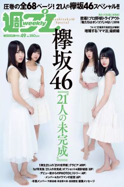 佳柔和院长公的第一次发表时间
