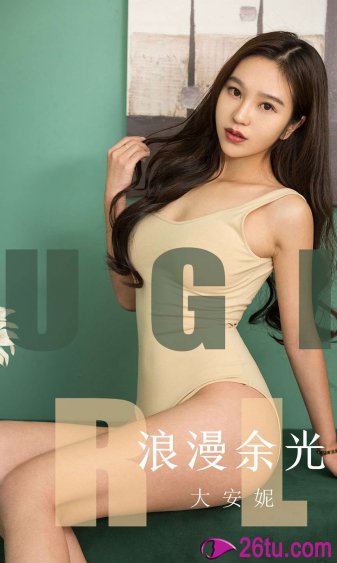 邻家妻子